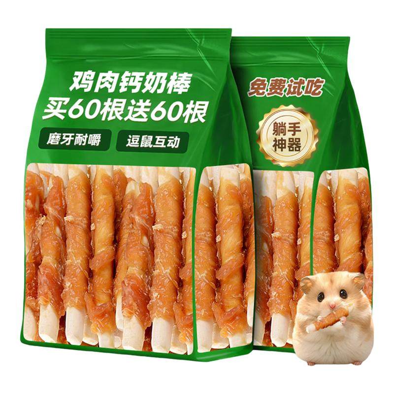 真肉缠绕!小鼠鸡肉绕钙奶磨牙棒