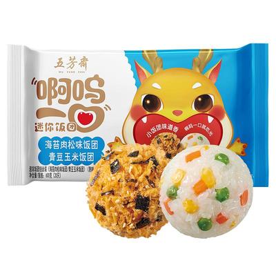五芳斋饭团迷你儿童早餐速食点心