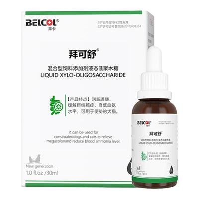 拜卡乳果糖猫咪宠物调理肠胃