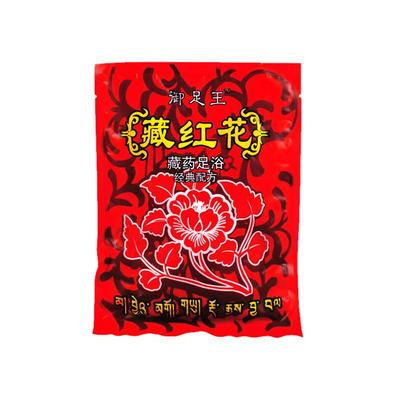 包邮御足王藏红花泡脚粉