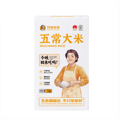 一等大米生态覆膜米不打除草剂