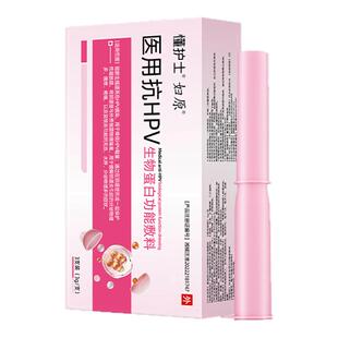 懂护士医用抗HPV生物蛋白功能敷料抗hpv病毒妇科凝胶转阴