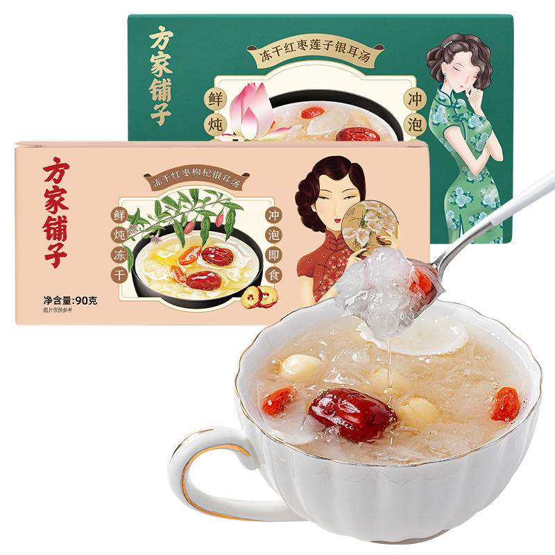 方家铺子银耳羹冲泡即食冻干银耳免煮早餐6包装红枣枸杞银耳汤90g