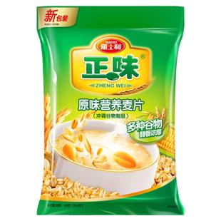 雅士利正味麦片600g袋装老人成人学生早餐营养代餐即食冲泡麦片