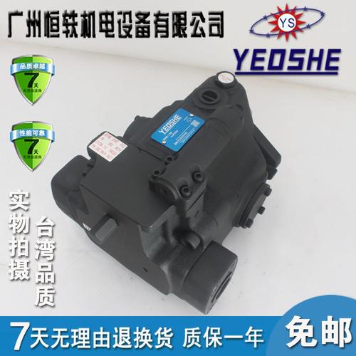 YEOSHE 台湾 油升 V15A4R10X V15A3R10X V15A2R10X V15A1R10X