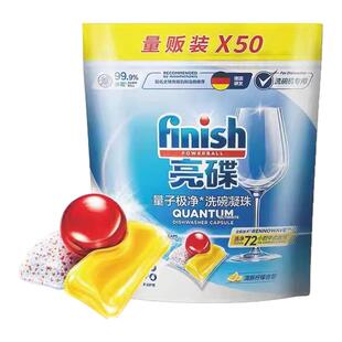 finish亮碟洗碗凝珠50颗多效合一量子款清洁剂光亮碗碟养护机体