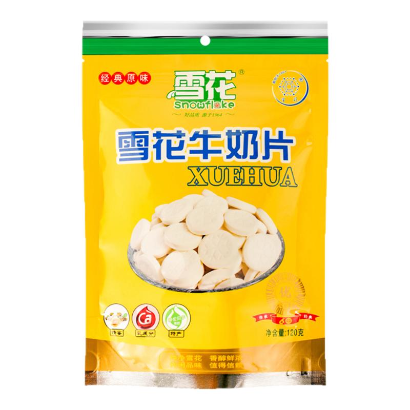 内蒙古雪花牛奶片奶贝