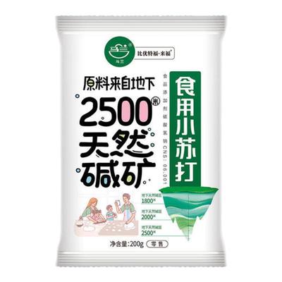 马兰小苏打天然清洁去污食用