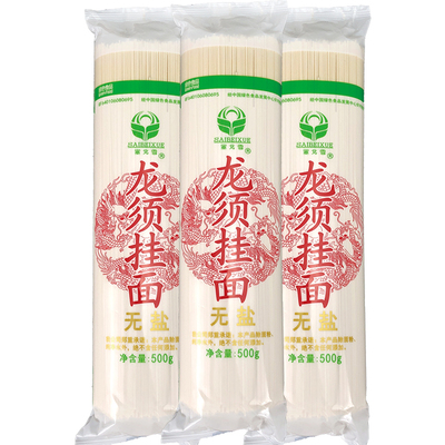 龙须面细宁夏塞北雪无盐