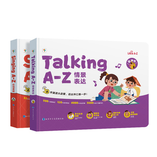学而思Singing A-Z 欢唱童谣Talking A-Z 情景表达Phonics A-Z 自然拼读幼儿园英语儿歌教材3-8岁配视频点开英语语感大启蒙发声书