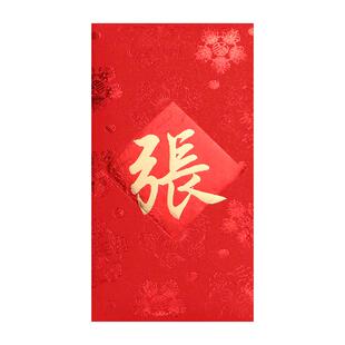 新款港式姓氏姓名红包袋加厚烫金款利是封百家姓礼金封大小号通用