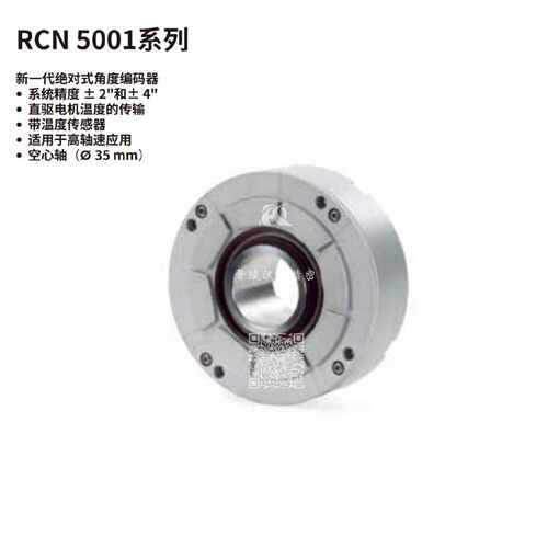 议价海德汉HEIDENHAIN圆光栅RCN5001 RCN5510 RCN5311 ID:1244685