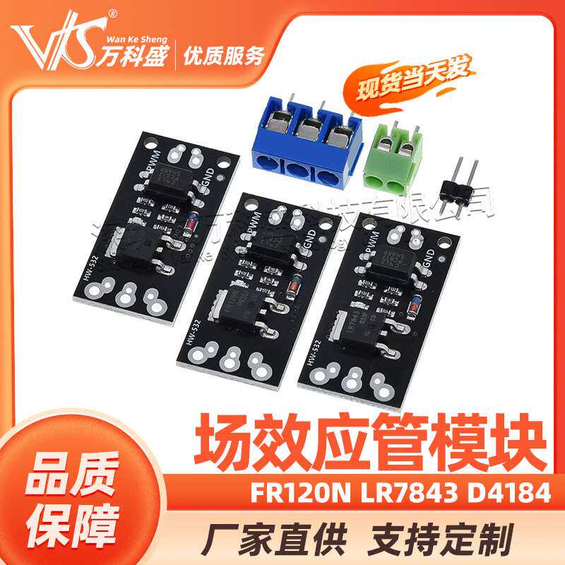 隔离MOSFET MOS管 场效应管模块 替代继电器 FR120N LR7843 D4184