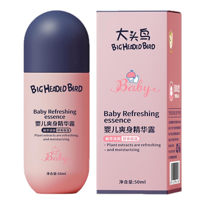 桃子水婴儿热疹宝宝去痱子水爽身爽身粉 /痱子粉/爽
