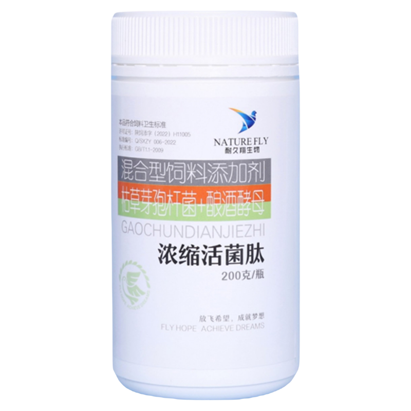 耐久翔鸽用浓缩活菌肽保健品