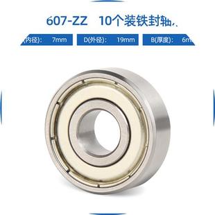 628 609 625 626 624 608 623 高速哈尔滨轴承10个装 606 627 607