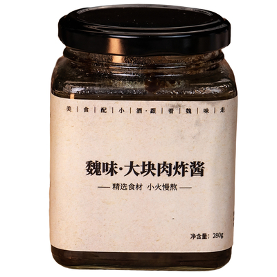 魏味·大块肉炸酱酱香浓郁