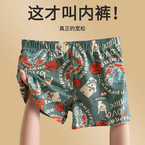 一裤多穿男士内裤阿罗裤纯棉印花大码宽松睡裤2025新款运动四角裤