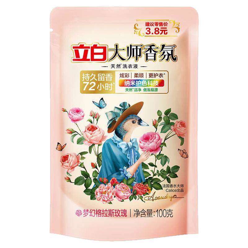 立白大师香氛洗衣液500g纳米护色科技玫瑰香型持久留香天然洁净