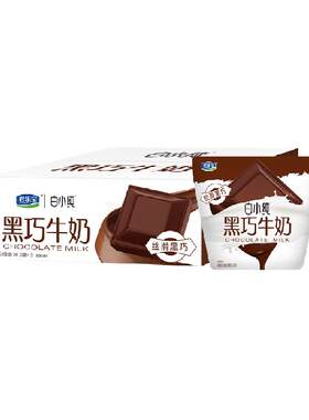 君乐宝白小纯黑巧牛角包牛奶