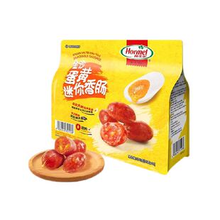 【重磅新品】荷美尔金沙咸蛋黄迷你香肠大颗粒猪肉类休闲办公零食