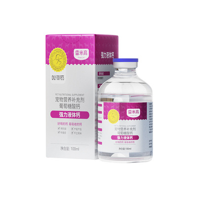 雷米高强力液体钙宠物营养补充