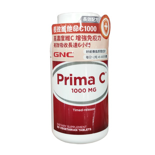 香港代购GNC长效维生素C1000mg*90粒缓释性维生素4-6小时强健抵抗