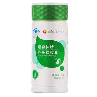 60粒生命力芦荟胶囊通便胶囊便秘润肠道清肠排便男女1日3粒