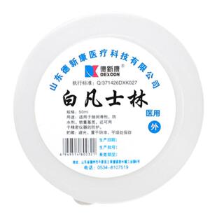 医用白凡士林正品软膏润滑油老款手足皲裂脚后跟干裂润肤霜500mlv