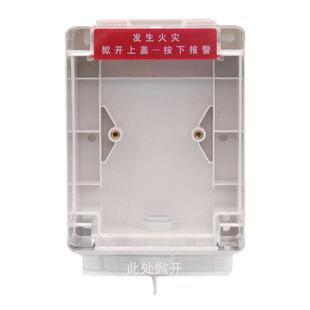 海湾消防手报防雨罩防水盒 92WPB/C消报按钮防水罩声光防雨罩户外