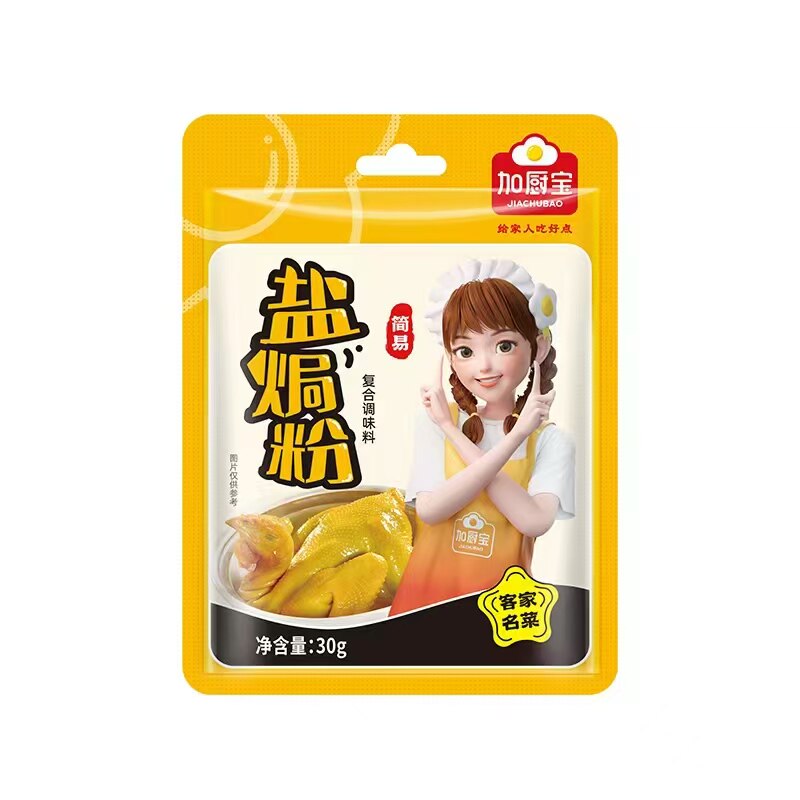 加厨宝正宗盐焗鸡粉手撕鸡配料窑鸡王调味料家用广东梅州客家腌料