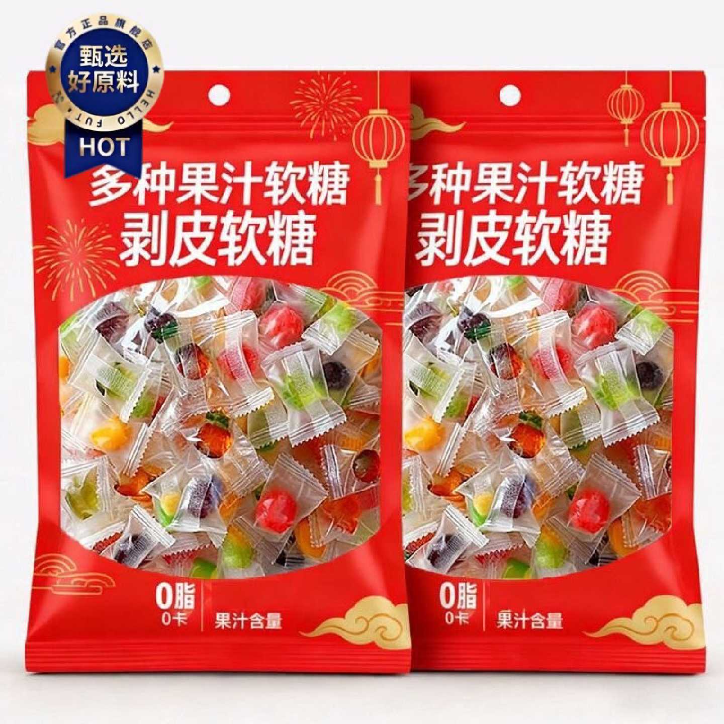 果汁剥皮葡萄提子剥皮软糖4d混合橡皮糖爆浆夹心QQ糖果年货零食