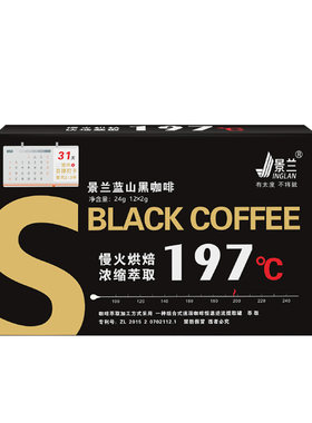景兰蓝山黑咖啡云南小粒