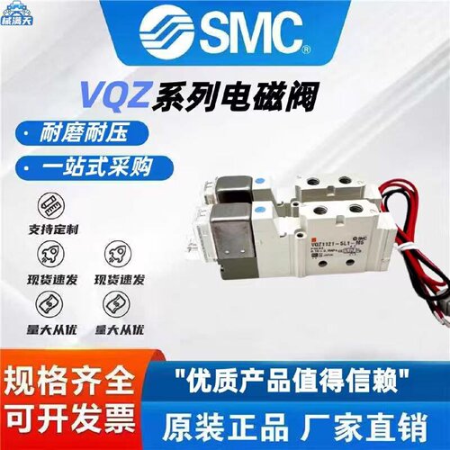 议价电磁阀VQZ11211120122113215L15LJ15M15GB1M5C4C6Q适用