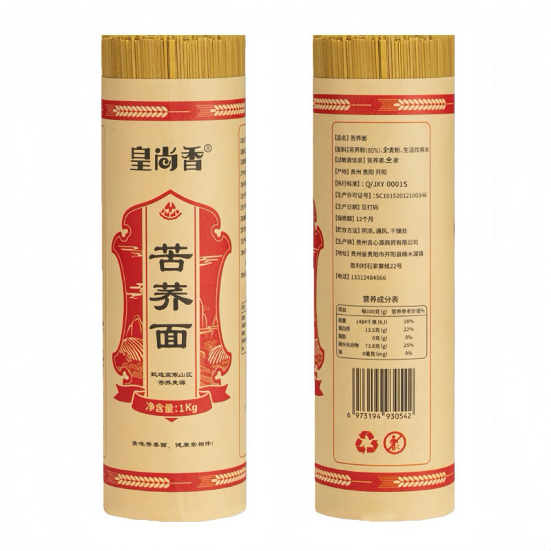 皇尚香0脂肪荞麦面条贵州特产