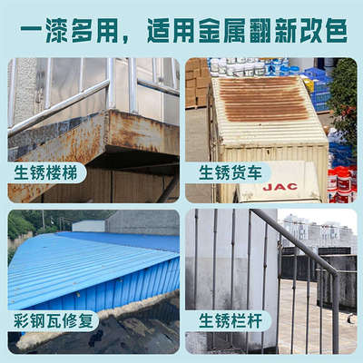 防锈漆自喷金属漆免打磨铁锈转化剂液水性防锈除锈防腐防潮翻新漆