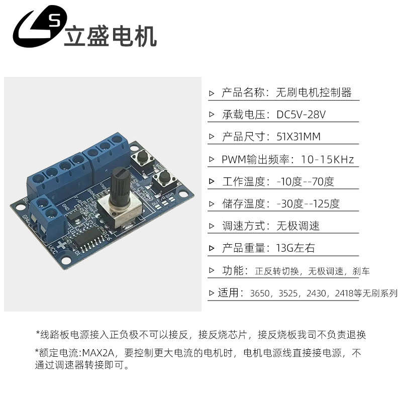 PWM直流无刷电机调速器编程控制器正反转摇头风扇控制板12V24V