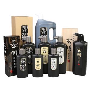 墨运堂玄明墨液 毛笔书法文房墨汁国画专用油烟墨 墨汁书法专用大瓶