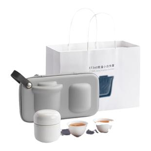 南山先生 旅行茶具套装便携包 快客杯陶瓷防烫功夫茶具户外泡茶壶