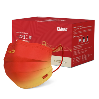 CM朝美一次性口罩防尘透气