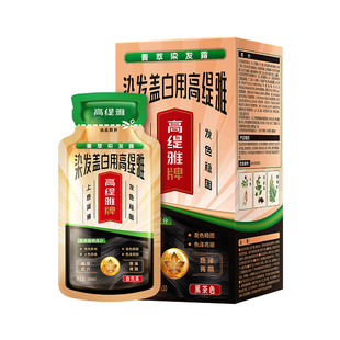 泡泡染发剂天然无刺激黑茶色植物纯男女染发膏官方旗舰店正品不沾