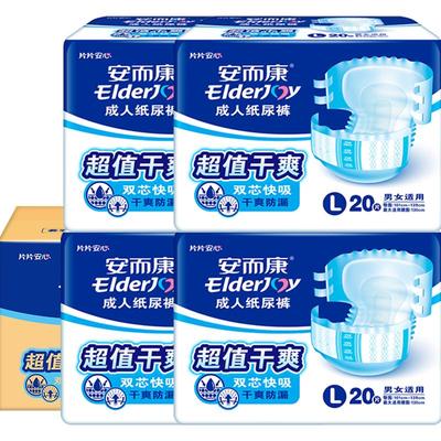 安而康成人纸尿裤超值干爽L码