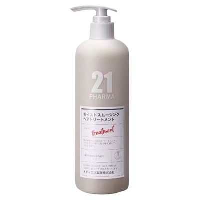 官方正品！发玛21控油去屑洗发水