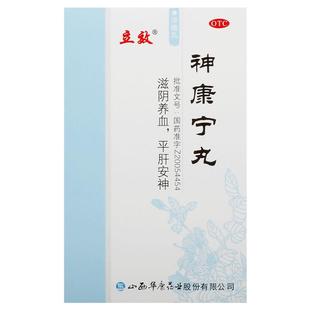 立效神康宁丸养血失眠山西康康眩晕神经衰弱神衰耳呜脑血虚神衰康
