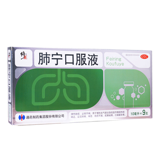 修正肺宁口服液清热祛痰止咳平喘慢性支气管炎咳嗽药