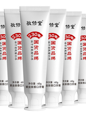 敬修堂黄金香口牙膏60克家庭装