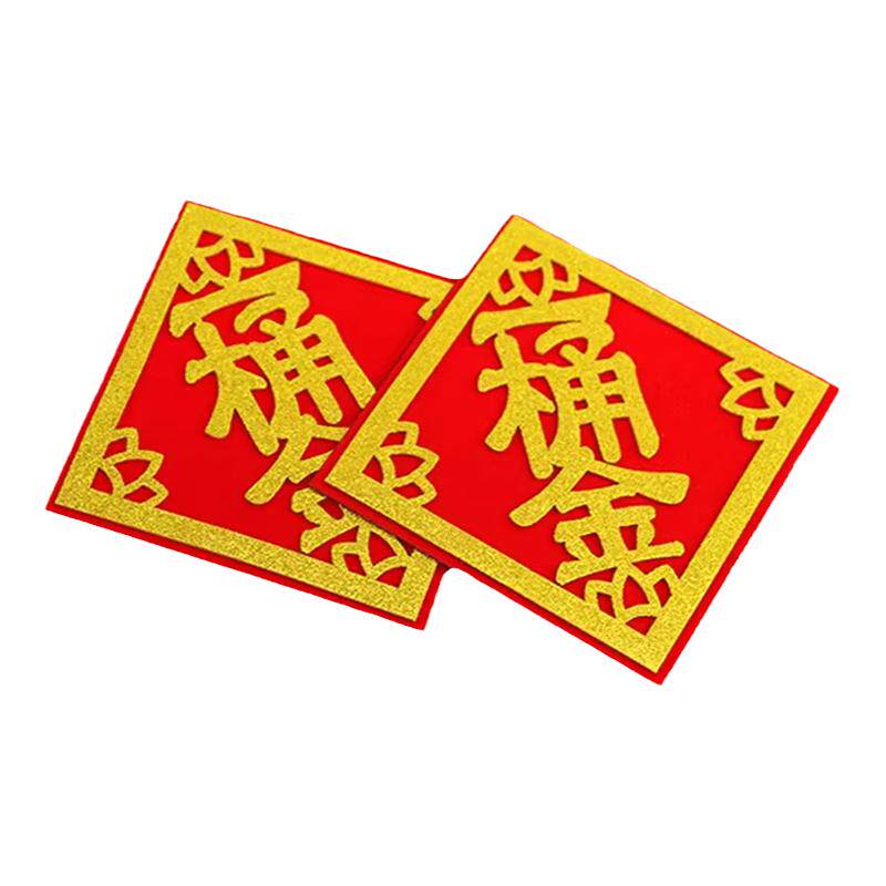 一桶金贴纸手工装饰中秋折塔折纸材料彩金布字抖音同款字贴大中小
