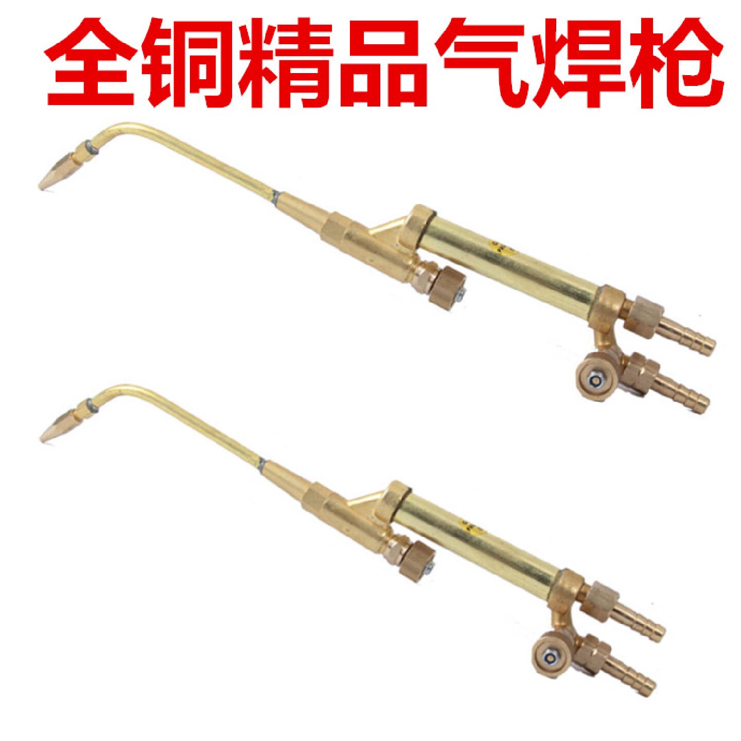 2L便携式焊具套装4升焊枪焊炬小型氧气焊把H012焊割全铜焊枪