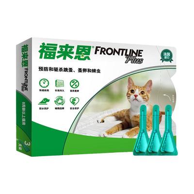 福来恩猫咪体外驱虫药海乐妙内驱