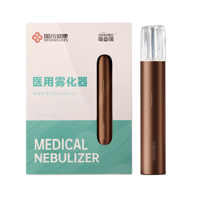 吸益吸医用雾化器清新便携